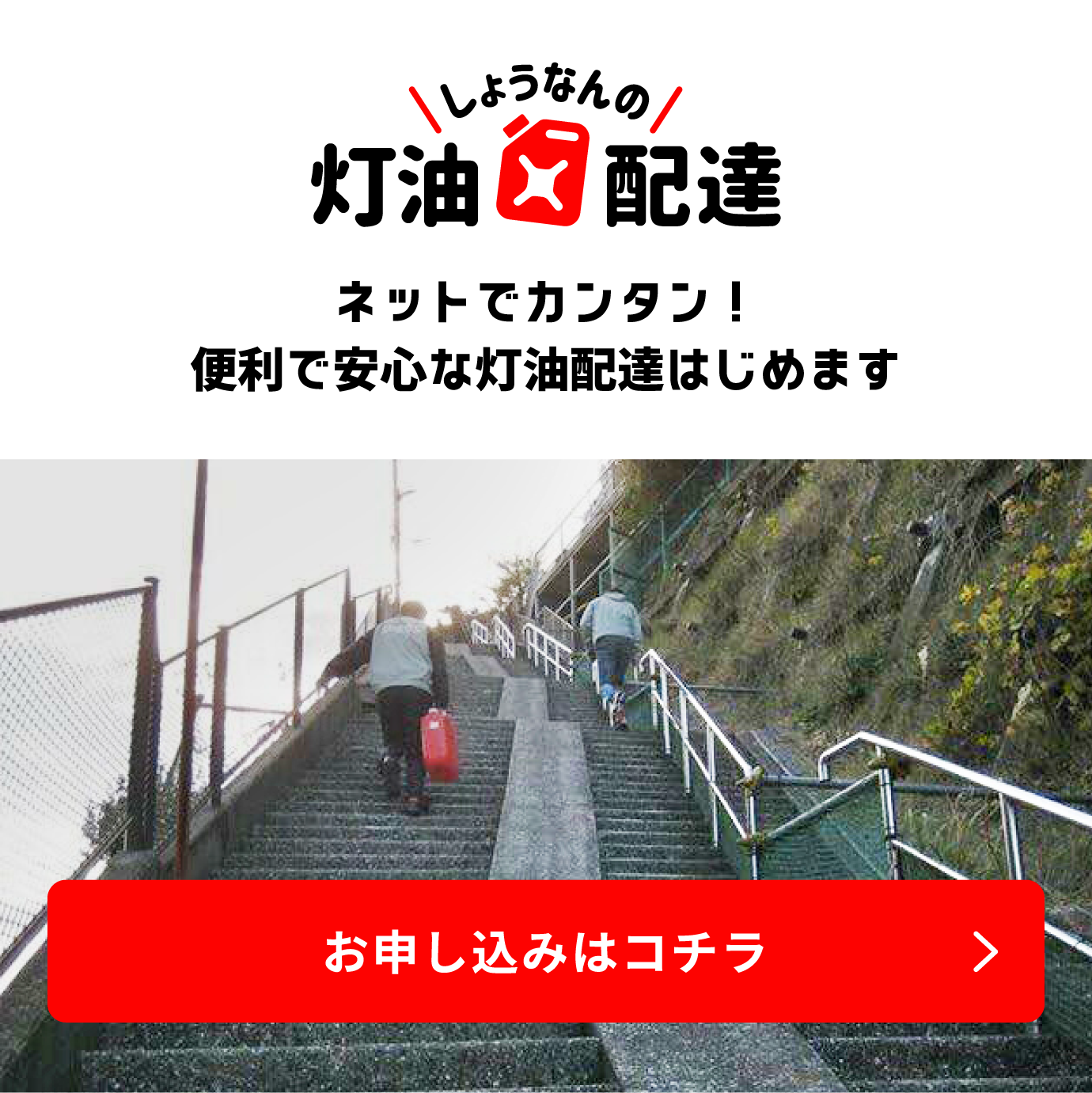 トータルエナジー 電気 ガスまとめてガソリン代をお得に 湘南菱油