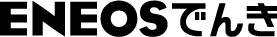 ENEOSでんき
